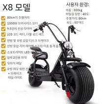 할리 전기 자동차 2 륜 자전거 성인 이동성 큰 타이어 와이드 배터리 전동 스쿠터, 3. X8 80km, 60V