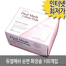 BB716 대용량 미간주름 탈지면 코튼 미용재료도매 패드 가정용 순면 화장솜 소프트, 상세페이지 참조, 상세페이지 참조, 상세페이지 참조