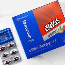 즐거운 쇼핑 되세요~CJ 전립소 쏘팔메토 500mg 60캡슐(2개월분)~감사 합니다., 상세페이지 참조, 상세페이지 참조