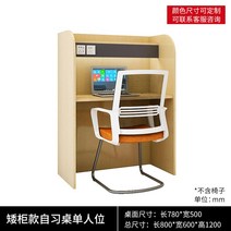 독서실 책상 의자 단체 1인용 와이드 공부 책꽂이 테이블 학생 스터디카페, 일반 1인용 맞춤 연락 고객 서비스