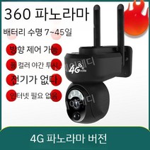 스마트무선 현관 CCTV 실시간 가정용 홈캠 스마트폰 현관문 카메라, 5MP, 64GB, E