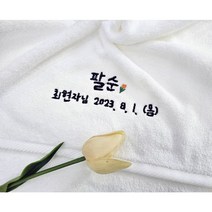 (100장 세트)송월타월 캐롤공방 면30수 150g 칠순 팔순 구순 기념타올 돌잔치 결혼식 학교 병원 개업개원퇴임 창립 은퇴 퇴임 임직 교회 성당 준공식 취임 수건 답례품 기념품, 띠지없음
