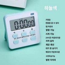 타이머 작업 공사 목수 수작업 편리한 공구 도구 편한 일 별빛스토어 주방 타이머 밀크 티 숍 특별 알림 알람 시계 스톱워치 이중 용도 학생은 상업용 베이킹 타이머를 배웁니다., 플래그쉽 블루 (신기능 12개 추가)