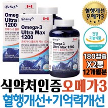 혈행건강 개선 소형어류 오메가스리 뼈건강 중성지방 직장인 야근 혈관청소 비타민디 6개월 180캡슐 FISH OIL 수유부 50대 부족 도움 혈행관리 수험생 여자 남자 개선제 30대