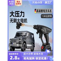 무선세척기 텃밭 분사기 세차건 물뿌리개 과수원 충전식 초강력 고압세차기 휴대용 자동차, (표준 모델)  배터리 1개 1회 충전(5개 섹션) 표