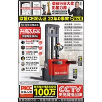 시케 스테이션 구동 스태커 전동 지게차 리프팅 스태커 2톤 유압 스태커 1.5톤 스태커 핸들링 복합력, D