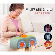 무릎 마사지 어르신 통증 완화 효과 효도 선물, 기질 황금색