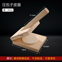 1+1 만두피 압착기 원목 메이커 만두피 만들기 압착도마 송편, 만두피 푸싱