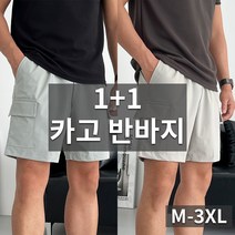 데일트 1+1 고드름 남자 빅사이즈 여름 밴딩 카고 반바지