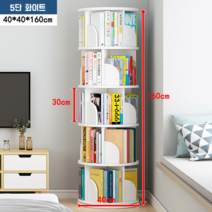 360 회전 책장 책꽃이 원목 인테리어 틈새 조립식 원형 다용도 수납 DIY, 5단 화이트(가성비)