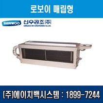 [신우공조] 팬코일유니트 로보이 매립형 SFC-40LM, 좌배관