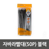 실외용 구김있는 매장용 검정빨대 자바라스트로우 음료빨대