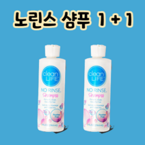 노린스 드라이 샴푸 1+1 :: 물 없이 없는 씻는 감는샴푸 환자 간병용품 요양원 산모 입원 건식 사용 목욕용품 노워시 노인복지용구 떡진머리 통깁스샤워 머리못감을때