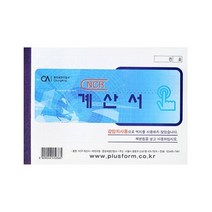 NCR D 계산서 1권 오피스존, 상세페이지 참조, 상세페이지 참조