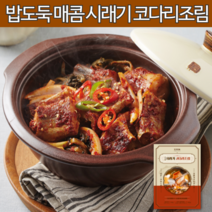 전통 시골 매콤 시래기 코다리조림 무조림 뼈 강정 고추장 양념 착한 생선조림 밀키트 황태 명태 택배 맛집 반찬 간편식 안주 밥도둑, 2~3인분(530g)x 1팩