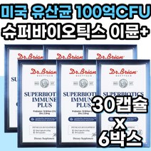 미국 직수입 100억 유산균 3세대 프로 프리 바이오틱스 비피더스균 락토바실러스 플란타럼 신바이오틱스 장건강 영양제 비피더스균PROBIOTICS 온 가족 패밀리 부모님 50대