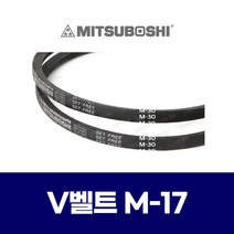 (MITSUBOSHI 미쯔보시) 브이벨트 V벨트 M-17 M17