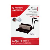 고급스런 뉴레자크 제본표지 a4 100매 비닐표지 제본기용제본표지 종이제본표지 제본케이스 표지디자인, 레드