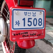 슈퍼커브번호판 베스파번호판가드 바이크번호판 오토바이번호판가드 국내규격합법-믹스테입 볼륨1, 크롬도금