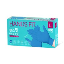 핸즈핏 니트릴장갑 100매, 핸즈핏 블루 L