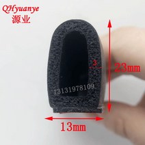 몰딩 공심 반원 형 고무 EPDM 테이프 접착 스폰지 스틱 자 B 엘보링 충격방지 스티커 2844169387, 13 *23mm 테이프