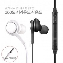 S10 정품스타일 이어폰 [지퍼포장], 블랙
