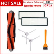 예비 부품 먼지 상자 물 탱크 걸레 헝겊 청소 도구 브러시 샤오 미 로봇 진공, [05] 6pcs