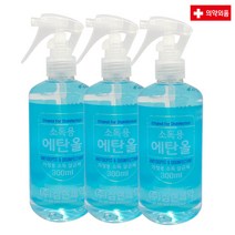 [삼현] 살균 소독 에탄올 스프레이 300ml X3 뿌리는 손소독제 소독약 놀이터손소독 유모차소독제, 1개