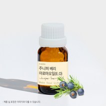 주니퍼 베리 아로마오일 에센셜오일 E.O 테라피, 1L