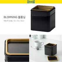 호아프_ 멋스러운 틴케이스 커피보관함 커피 차 건조식품 보관 이케아 BLOMNING 블롬닝 커피통 차통 틴케이스, 1개