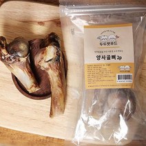 펫펫푸드 강지간식 반려동물특별식 강쥐펫푸드 노견간식 애완견수제간식, 1개