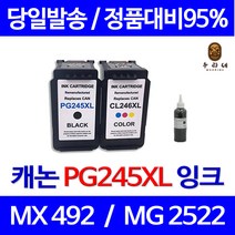 캐논 PG-245 PG245 PIXMA MX492 MG2522 호환 충전 잉크, 1개입, 검정 대용량호환잉크