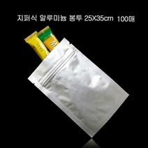은박봉지 프리미엄 지퍼형 알루미늄 봉투 25X35cm 100매, 색상:메탈, 단품