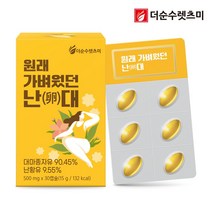 오일 난황레시틴 난대 난황유 대마종자유 가벼웠던 대마유 3박스(땡처리) 렛츠미 난유 햄프씨드 대마씨 원래, 1, 본상품선택, 본상품선택