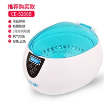 에끌 메이크업브러쉬 클리너 시계 보석 클리너초음파 청소기 Jiekang CE-5200A 가정용 세척 안경 보석-12343, 단일옵션, 01.5200B 하늘색 LCD