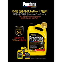 [빨간색 RED] G13 수입차부동액 프레스톤 코가드 3세대 부동액 3.78리터 롱라이프 30만km