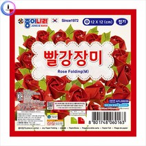 f09 종이나라) 빨강장미접기(중), 상세페이지 참조, 상세페이지 참조