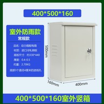 전기분전함 전장박스 배전반분전반 상자 홈 야외 방수 전원 제어, 40x50x16 옥외 방수 수직 상자