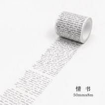 빈티지 다꾸 장식 테이프 지도 영어 신문 크래프트 종이 향수 고딕 배경 콜라주, 러브레터 50mmx8m
