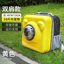 강아지 유모차 중소형견 개모차 이동식 캐리어 디자이너 애완 동물 유모차 현대 미니멀리스트 개 카트 용품, 05 B Yellow