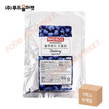 푸드올마켓_ 앤드로스 블루베리 리플잼 1kg