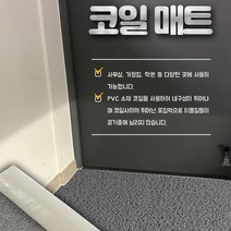 smato 고무판 코일매트 폼타입 CMBE-1M 화물착불, 단품