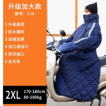 오토바이 방한복 배당방한복 라이더 상의 하의 일체형