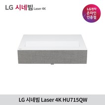 LG전자 시네빔 HU715QW, HU715QW+100인치 유압식스크린