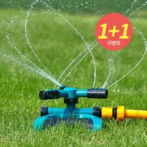 1+1 이동식 간이 스프링클러 텃밭 마당 정원 조경 고추밭 원예 잔디 화단 농업용 물주기, 1+1(2개)