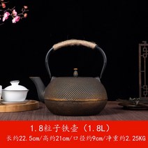 무쇠 주철 쇠주전자 무쇠주전자 주물주전자 찻주전자 무쇠티포트 냄비 끓는 주전자 철 돼지 물 주철, 한개옵션1, 1.8L 입자 청동 리본 차 그물