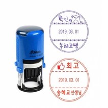 티처몰 큐티 날짜변경 확인도장, 디자인9번 선생님(여)/야놀자체/청색(바이올렛)