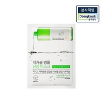 [본사직영] 마데카21 테카솔 병풀 진정 마스크 10매 1박스