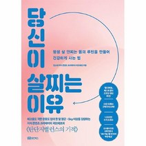 공부서점 당신이 살찌는 이유, 단품없음
