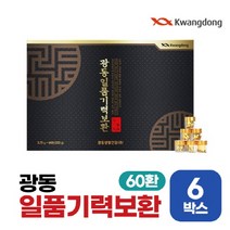 광동 기력보환 기력 환 60환 믿을 수 있는 전통원료 감사 선물 쇼핑백 포함, 6박스
